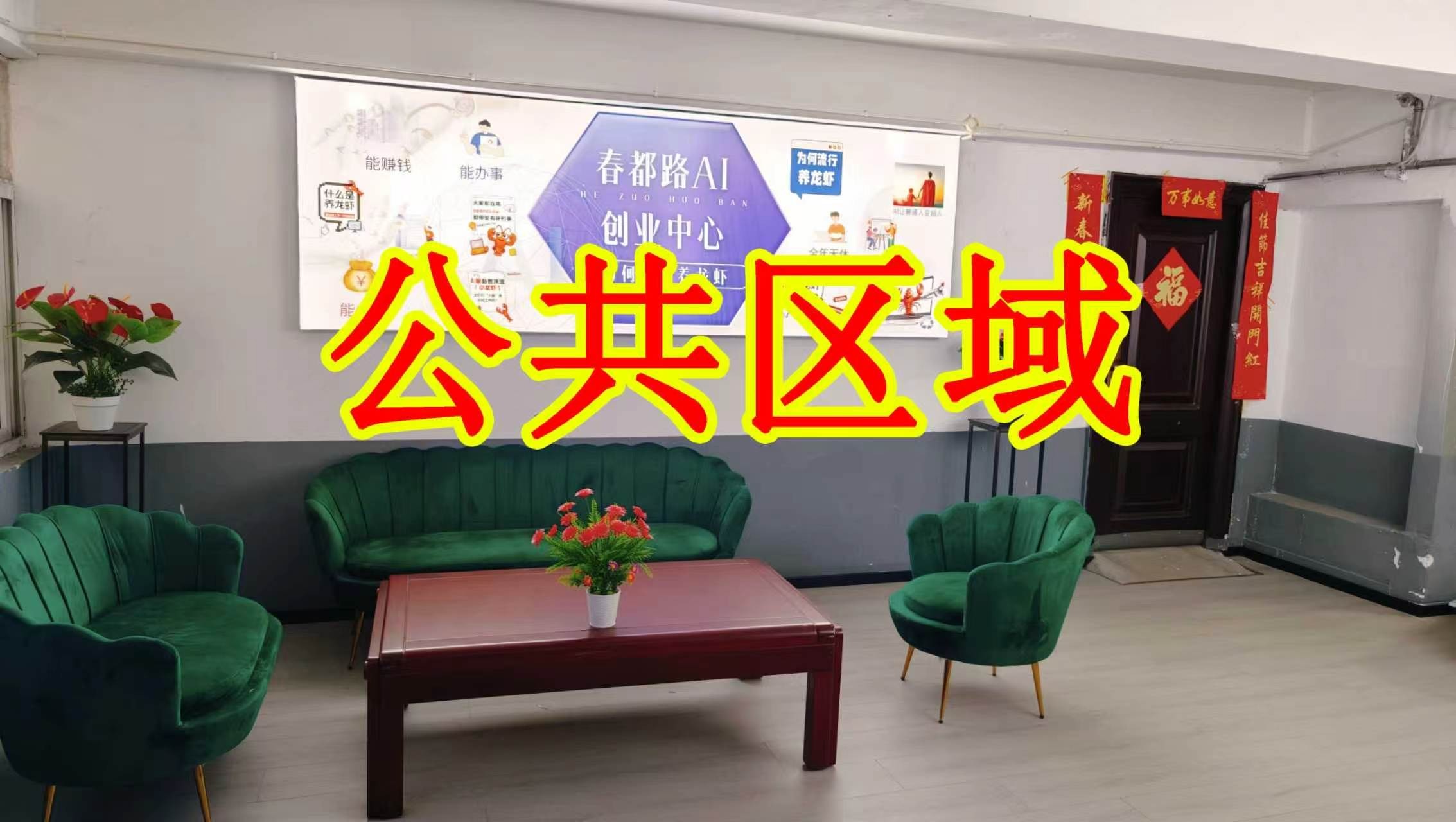 马道街朋友圈招商、抖音宣传、门口广告牌、招商折页，我也可以 帮您改成更吸引客户的短版广告。